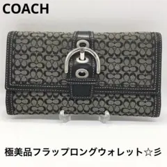 極美品 COACH シグネチャー 三つ折り 長財布 フラップ ギフトOK