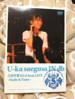 2025年最新】三枝夕夏の人気アイテム - メルカリ