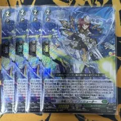 ヴァンガード 海鳴のブレイブ・シューター RRR 1枚 DZ-BT01/014 - メルカリ