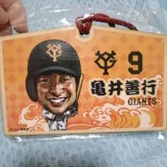 2026年最新】亀井善行 引退記念の人気アイテム - メルカリ