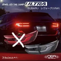 未使用】Valenti テールランプ ULTRA GR86/BRZ - メルカリ