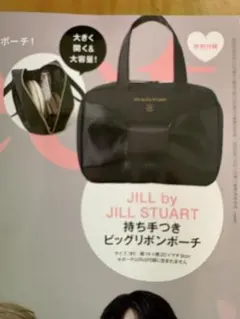 sweet 5月号　付録　JILL by JILL STUART