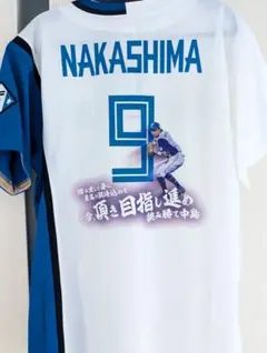 【新品】FAV限定応援歌ユニ/中島卓也#9/XL