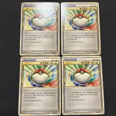 モンスターボール 4枚セット B アンリミ