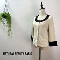 B110 NATURAL BEAUTY BASIC ボタン ノーカラージャケット