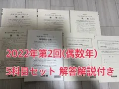 2026年最新】サクセスクリニック2022第2回の人気アイテム - メルカリ