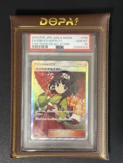 2026年最新】エリカのおもてなし psa10の人気アイテム - メルカリ