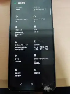 OPPO 2020 a5 RAM4GB/ROM64GB ブルー