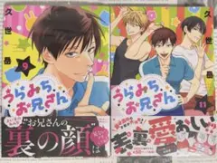 2025年最新】うらみちお兄さん 9巻の人気アイテム - メルカリ