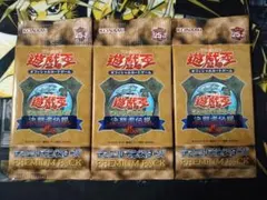 2026年最新】遊戯王 プレミアムパック2 未開封の人気アイテム - メルカリ