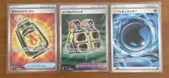 ポケカ　ストームエメラルダ　SR3枚