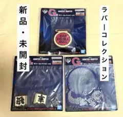 一番くじ CHMERA ANT ハンターハンター フィギュア G賞 ラバー