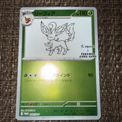 2026年最新】リーフィア長場の人気アイテム - メルカリ