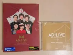【限定版・特典付】AD-LIVE　アドリブ　10周年ステージ　DVD