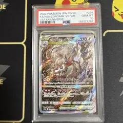 2026年最新】ヒスイゾロアークvstar sar psa10の人気アイテム - メルカリ