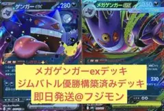 2026年最新】ポケモンカード 大会優勝の人気アイテム - メルカリ