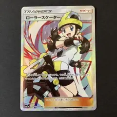 【開封品】 ポケモンカードゲーム ローラースケーター SR 073/064
