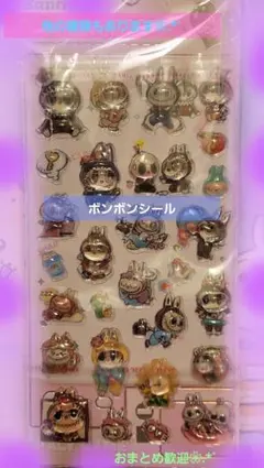 らぶぶ シール ボンボン