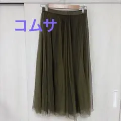 コムサ　チュールスカート　リバーシブル　グリーン　美品のサムネイル