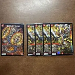 デュエルマスターズ 赤単 デッキパーツ レッドアウト フミガルド