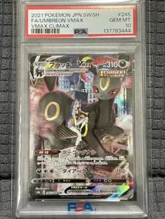 PSA10】ブラッキーVMAX CSR S8b クライマックス 245/184 - メルカリ