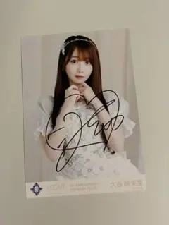 LOVE 大谷映美里 ナツマトペ 直筆 - メルカリ