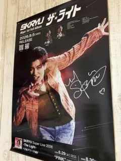 SKRYU ザ・ライト サイン入りポスター