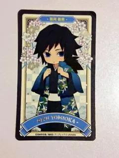 鬼滅の刃  namco ナムコ限定 非売品  シール ステッカー 冨岡義勇