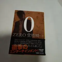 ZERO