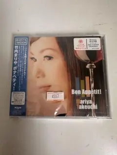 【新品未開封】竹内まりや Bon Appétit!