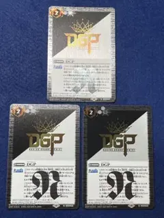バトスピ　DGP