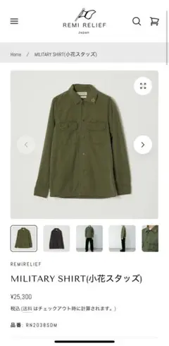 REMI RELIEF MILITARY SHIRT オリーブグリーン
