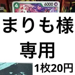 まりも✧︎おまとめ割80円リピ様割有✧︎様 リクエスト 7点 まとめ商品