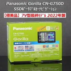 2025年最新】cn-g750dの人気アイテム - メルカリ