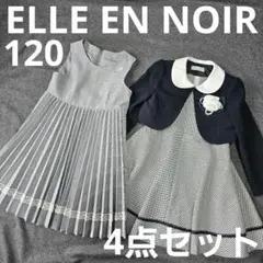極美品 エルアンノワール 160 フォーマルセットアップ5点セット 紺 グレー Amazon | [ELLE en noir] エルアンノワール 2023 春 卒業式