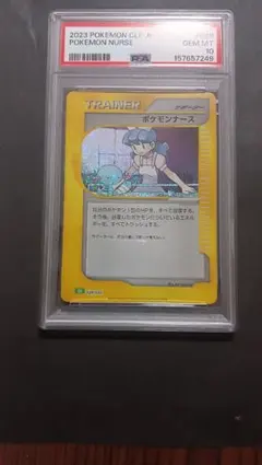 PSA10】ポケモンナース CLF 028/032 CLASSIC クラシック - メルカリ