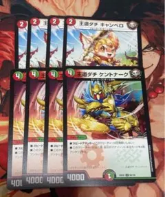 デュエマ 王道ダチ　ケントナーク　王道ダチ　キャンベロ　各4枚