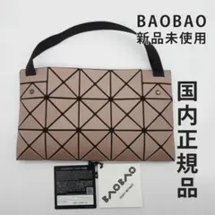 BAOBAO ルーセントマット トートバッグ 幾何学模様 ピンク系 A4収納可