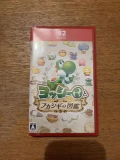 ヨッシーとフカシギの図鑑 Nintendo Switch 2