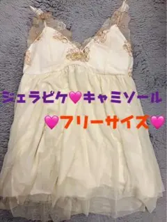週末限定セール‼️ジェラピケ❤️キャミソール