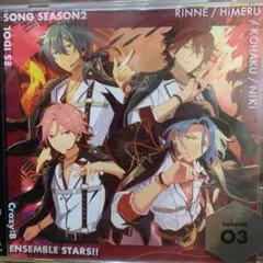 「あんさんぶるスターズ!!」ESアイドルソング season2 指先のアリアド…