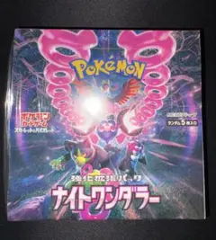 ポケモンカード ナイトワンダラー BOX シュリンク付き