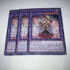 12862 遊戯王　幻奏の音姫スペクタキュラー・バッハ　3枚セット