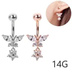 ボディピアス へそピアス 蝶と花 ジルコニア サージカルステンレス 14G 1個