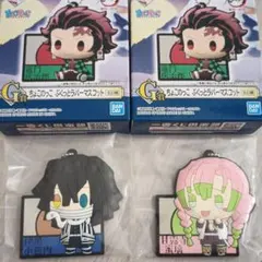 鬼滅の刃 一番くじ G賞 ちょこのっこ ぷくっとラバーマスコット 伊黒 甘露寺