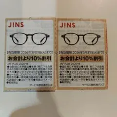 JINS♥️ 割引券 10%♥️２枚♥️ 2026年3月31日まで