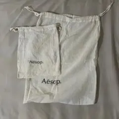 Aesop 巾着ポーチ 2枚セット セット売り まとめ売り
