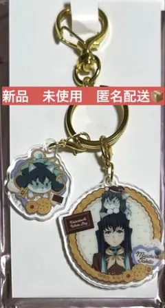 鬼滅の刃　バレンタイン　ホワイトデー　コンビアクリルチャーム 無一郎　悲鳴嶼