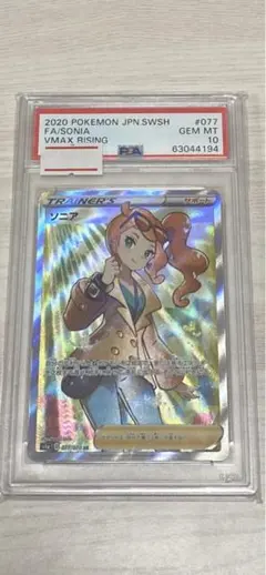 2025年最新】ソニア sr psa10の人気アイテム - メルカリ