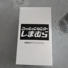 しまむら 乾電池式ワイヤレスマウス レッド
